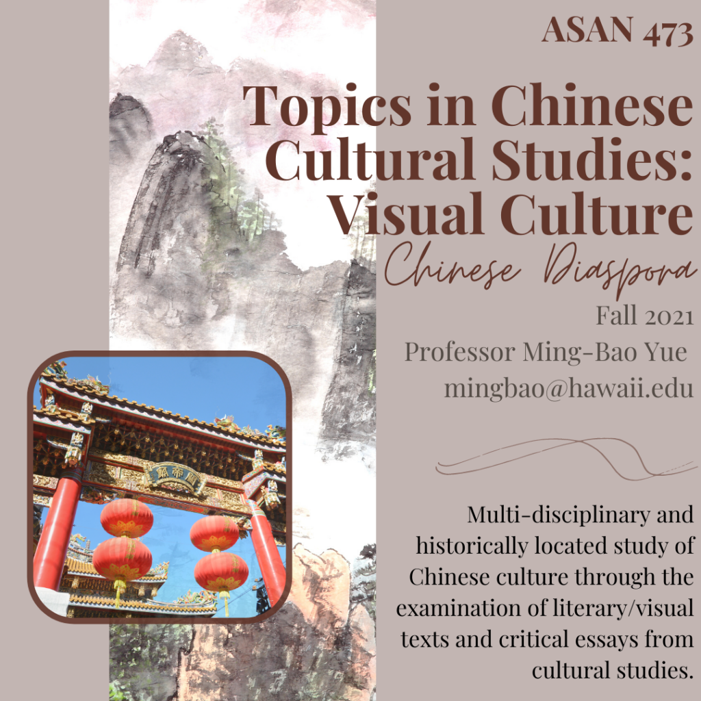 Fall 2021 Topics in Chinese Cultural Studies: Visual Culture