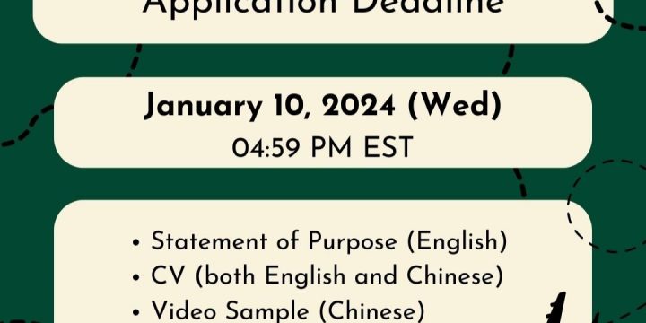 Deadline: Fall 2024 Chinese Flagship Capstone Applications