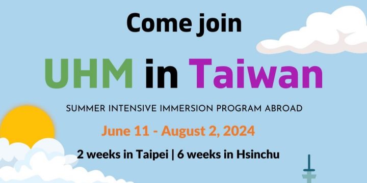 Applications Open! CLFC’s Summer Intensive Initiative: UHM in Taiwan 2024