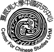 Hawai‘i International Conference on Chinese Studies