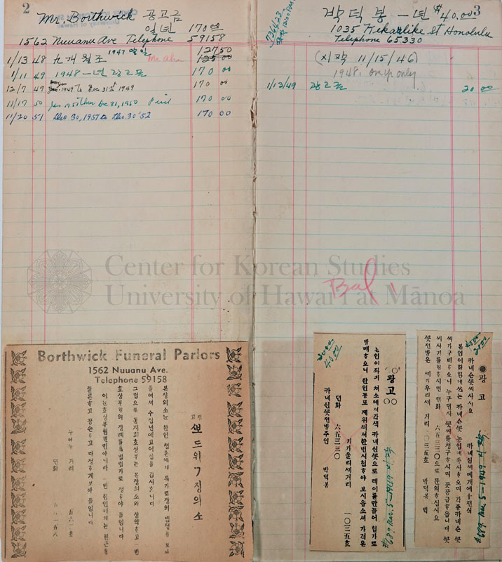 Fee receipt for ads on the KPW, 1948-51