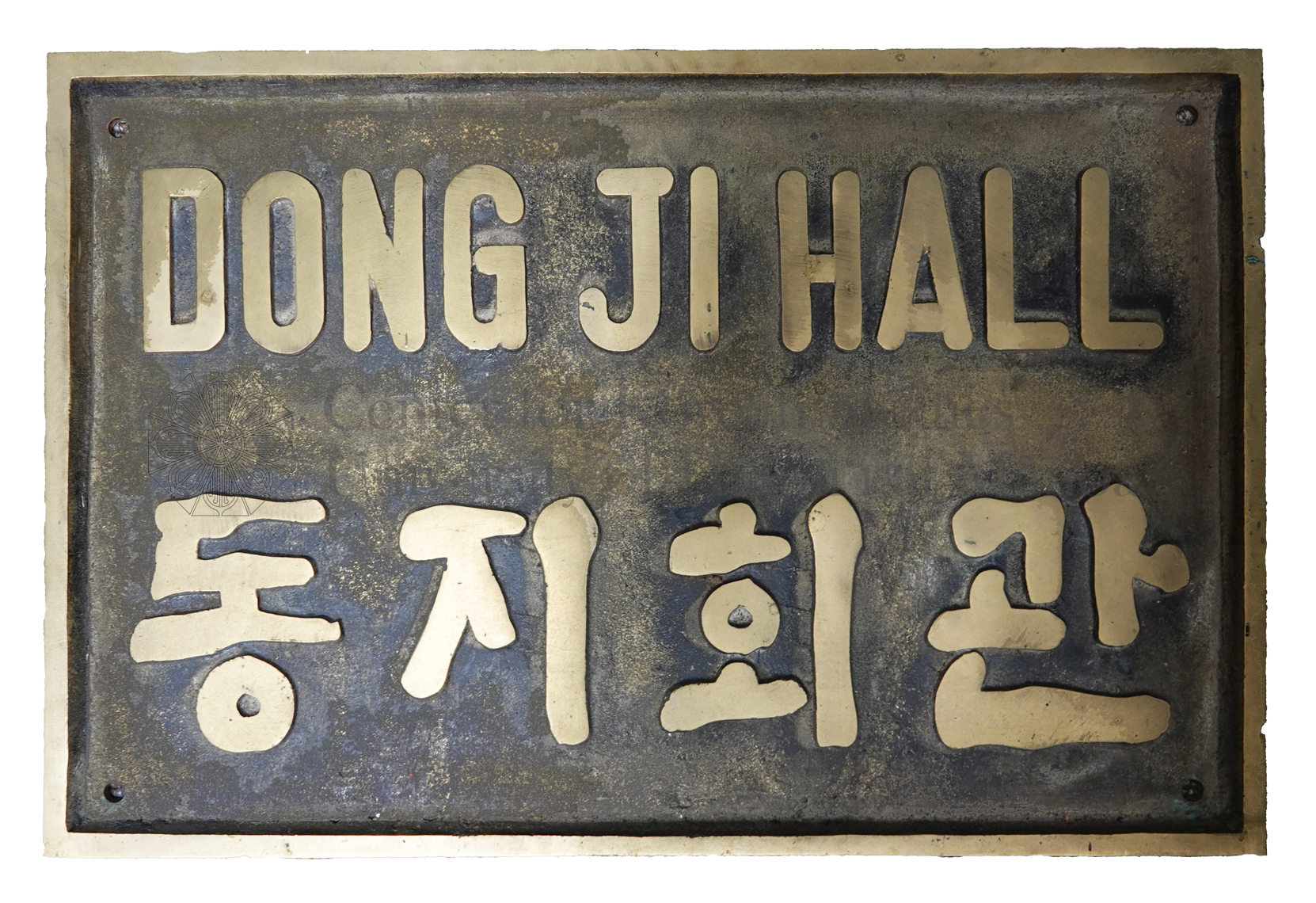 Dongji Hoi Headquarters name plate