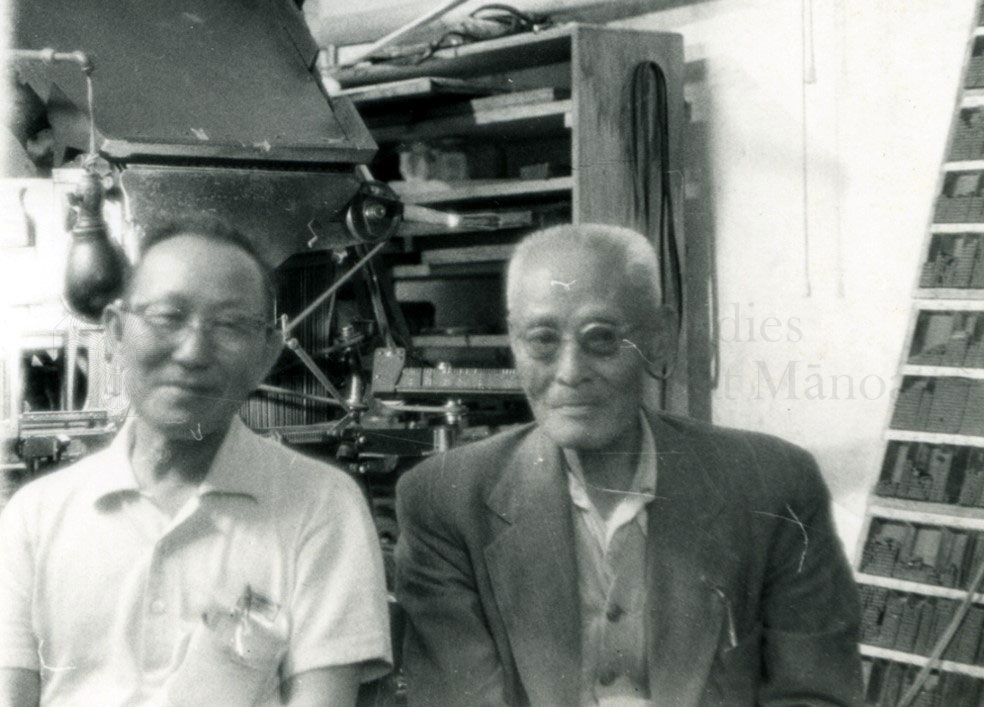 Cheif editor 박진한 and typesetter 김광재, circa 1960