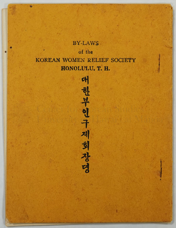 By-laws (Cover), 1931