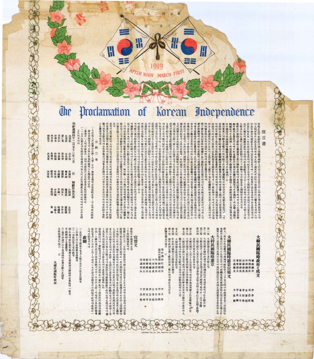 Color Poster of the Declaration of Independence