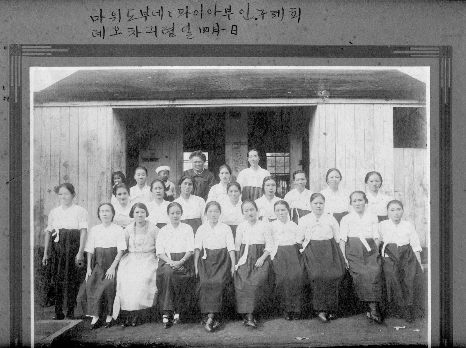 Maui Puunene branch members,1924