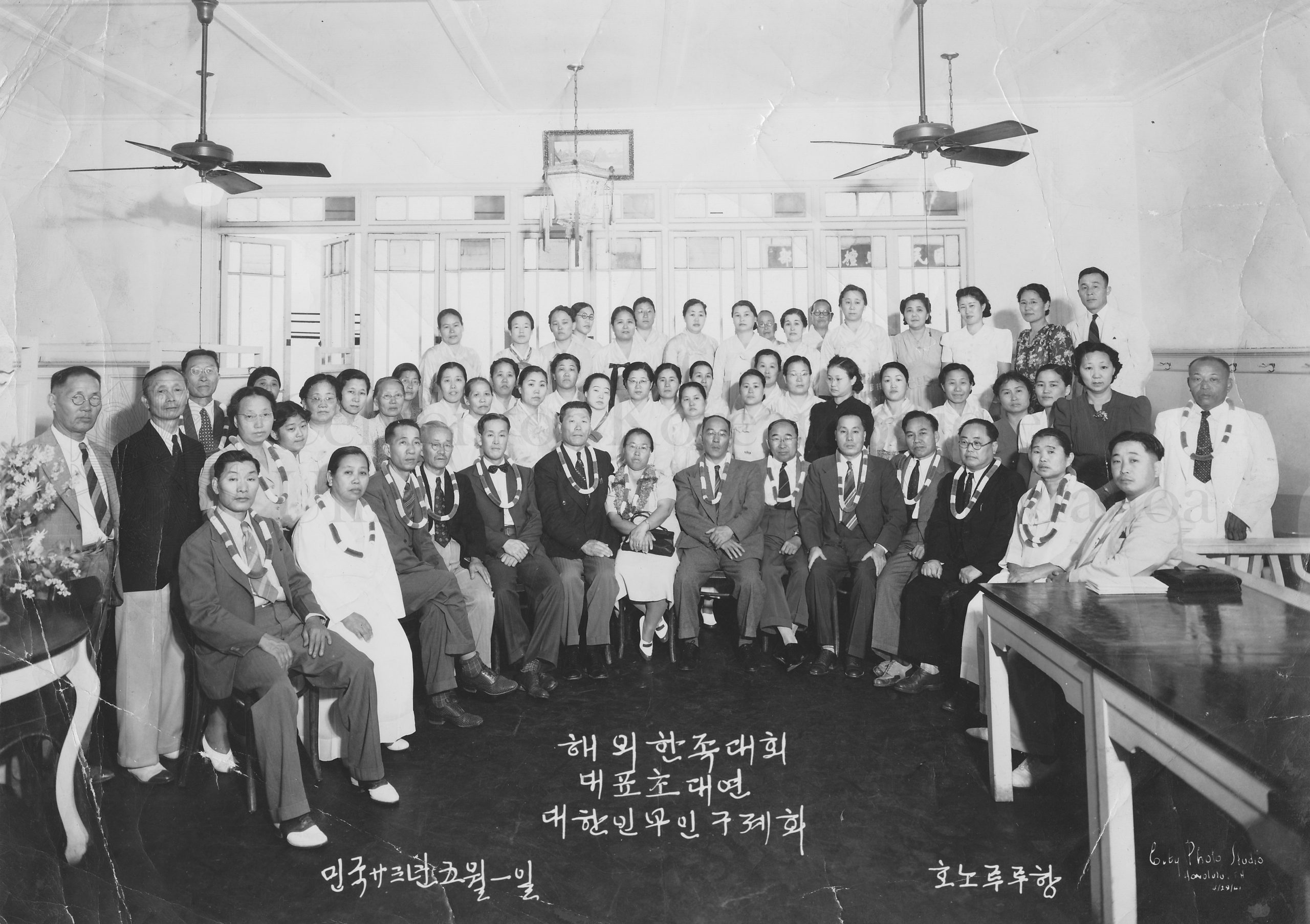 After the KWRS’ reception banquet for the Overseas United Koreans Committee, 1941 (Young Ok Kang collection)