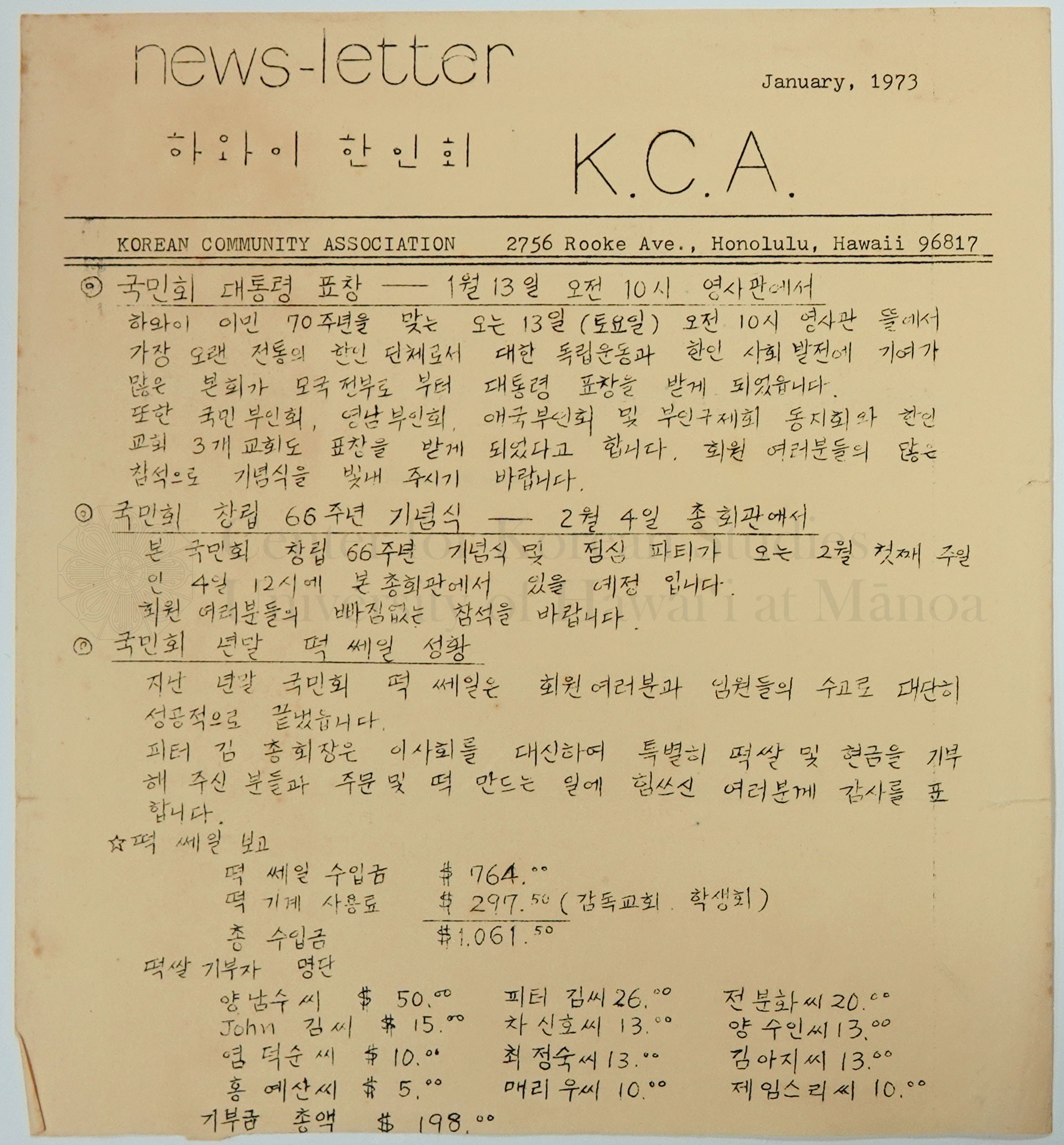 Korean Community Association Newsletter, January 1973