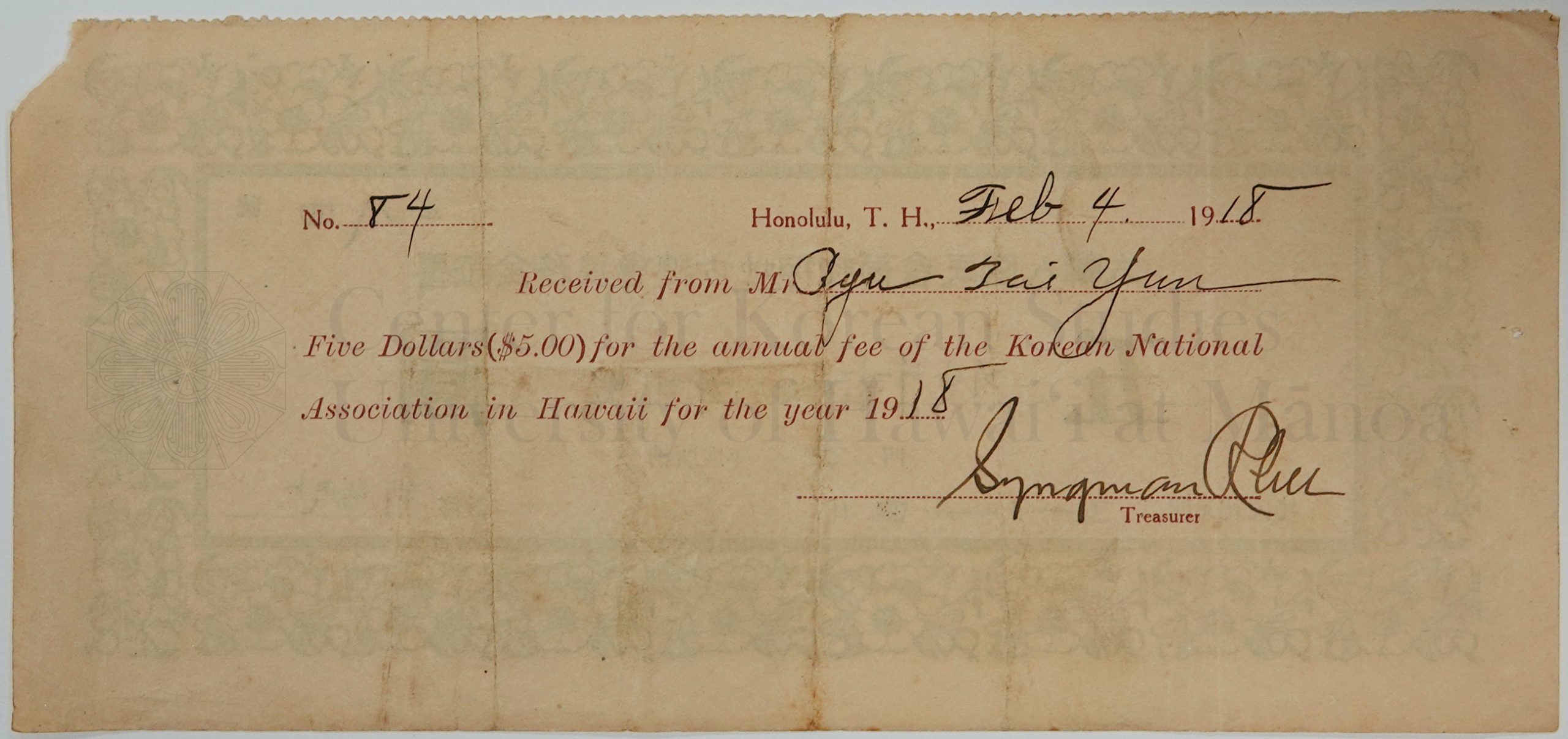 Membership dues receipt of 류태연, 1918 (Back)