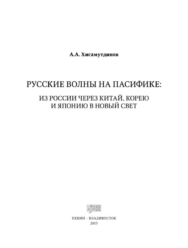 Khisamutdinov Publications
