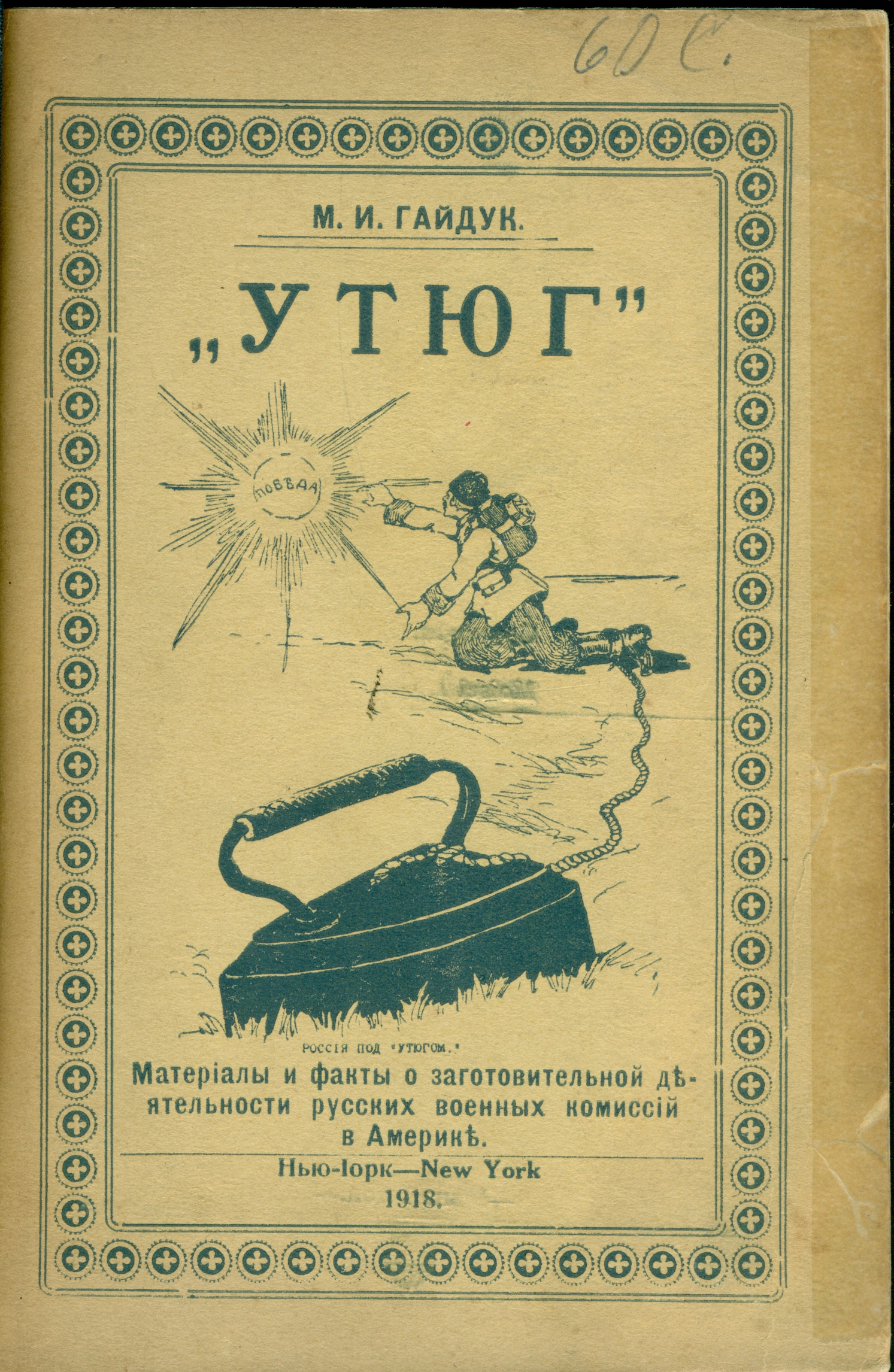 Cover of Utiug