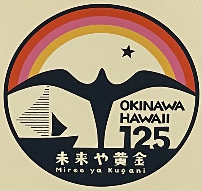 Logo for the Miree Ya Kugani Exhibit: Celebrating 125th Anniversary of Okinawan Immigration to Hawaii