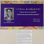 From Okinawa to Hawaiʻi and Beyond Exhibit - Toyama Kyuzo with quote "Set forth! Our home is the five continents"