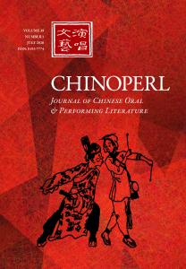 CHINOPERL: Journal of Chinese Oral & Performing Literature’s forthcoming summer 2020 issue